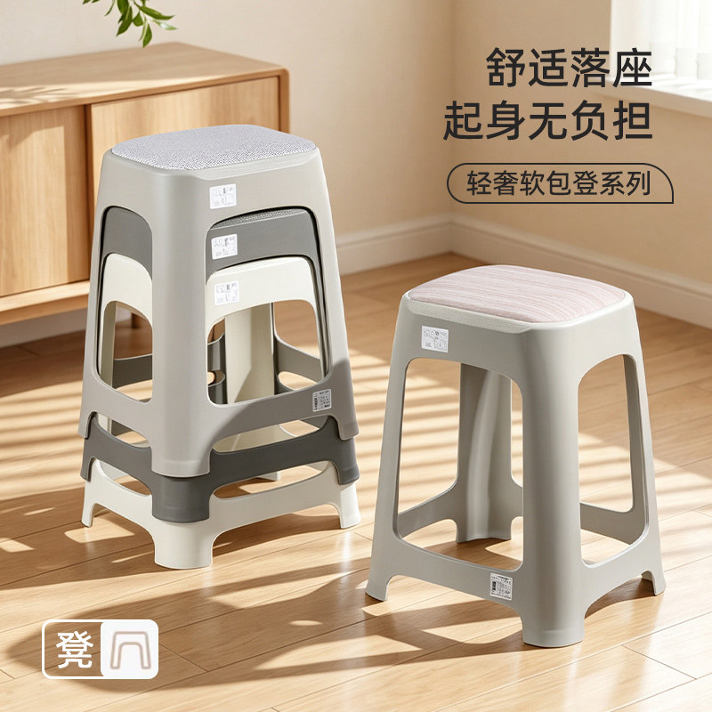 塑料凳子家用可叠放加厚防滑高凳耐磨软包客厅高级塑料皮面简约凳