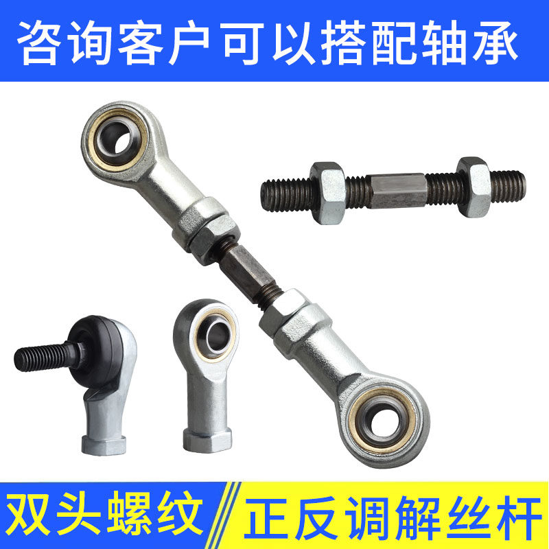 正反牙双向螺杆拉杆螺丝镀锌x双头螺栓螺纹调节丝杆杆端鱼眼轴承,五金/工具,螺栓,淘宝优惠券,粉丝福利购,淘宝优惠卷