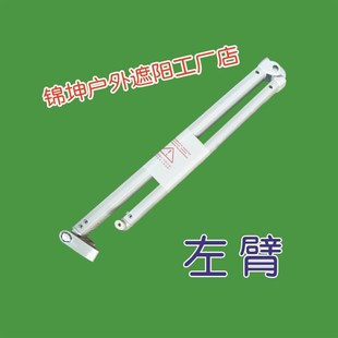 户外雨棚蓬伸式遮阳雨棚蓬铝合金B加粗加厚手摇棚蓬曲臂支架配件