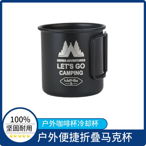 马克杯户c外露营折叠杯咖啡杯啤酒杯烧烤冷饮水杯便捷野营杯野炊