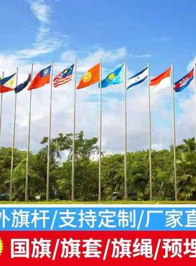 不锈钢旗杆户f外304锥形手动电动移动旗台升降工地企业旗杆8米9米