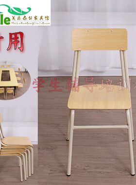 加固夹板椅中g小学学生椅培训椅会议椅餐椅家用椅子办公椅休闲椅