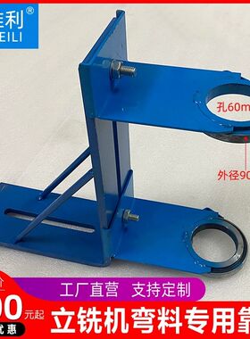 立铣机弯料靠山靠模轴承仿u型立铣送料器弯线走样打光木工机械配