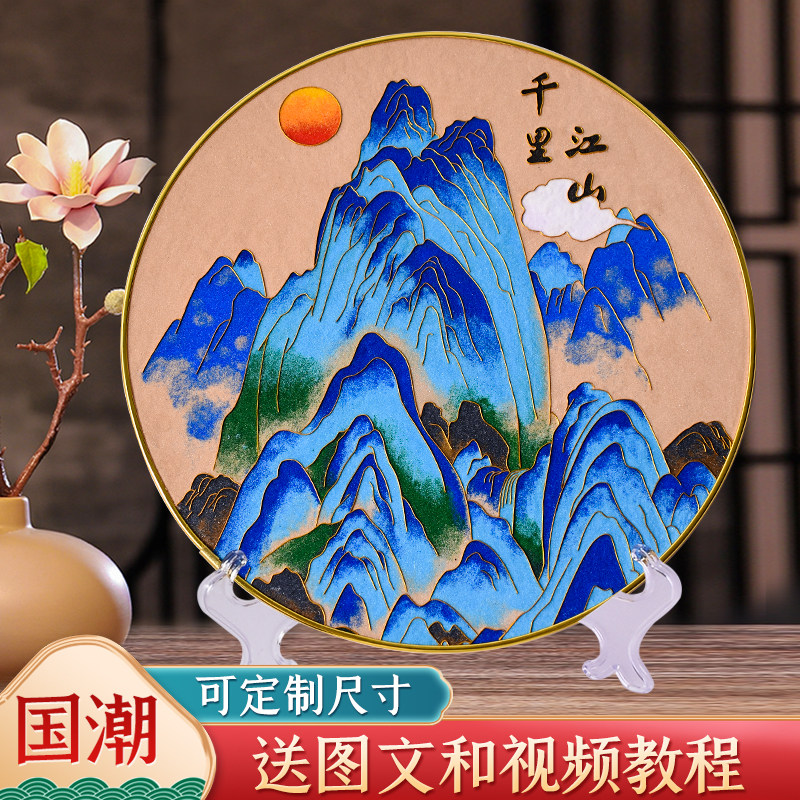 千里江山图掐丝珐琅DIY手工材C料包掐丝画景泰蓝装饰画青山绿水,特色手工艺,景泰蓝,淘宝优惠券,粉丝福利购,淘宝优惠卷
