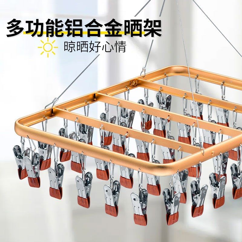 铝合金晾b衣架多夹子晒袜架多功能防风内衣挂钩阳台家用凉袜子神,收纳整理,多夹子晾衣架,淘宝优惠券,粉丝福利购,淘宝优惠卷