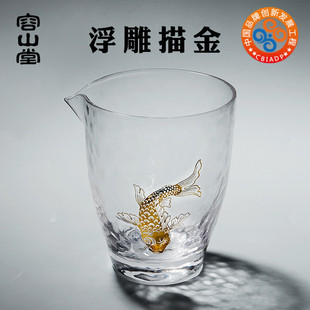 锤纹描金A加厚浮雕耐热大分茶器功夫茶具配 容山堂玻璃公道杯日式
