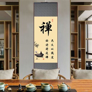 和字佛道禅悟字静字书法r卷轴挂图国学字画茶室办公室装饰丝绸挂