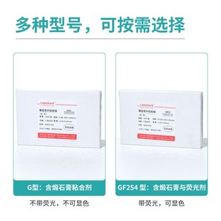 薄层层析硅胶板gf254层u析板含荧光硅胶色谱板厚制备板萃取点样