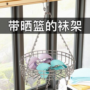 不锈钢晾衣架袜架晒内衣裤阳台多功能F方形晒衣篮子防风多夹子家