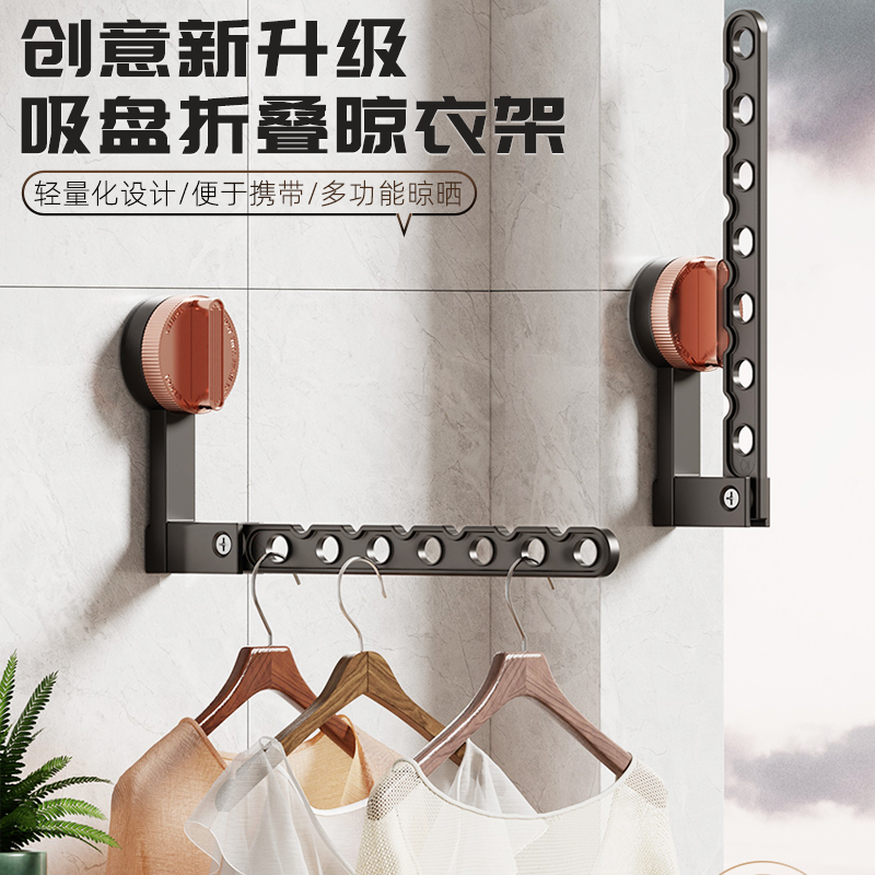 吸盘折叠晾衣架阳台家用免打孔隐形伸缩飘窗台上T室内晒衣旅行神
