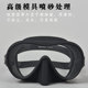 自由潜水面镜深潜浮潜水肺面罩泳镜护鼻一体大框S防水防雾男女专