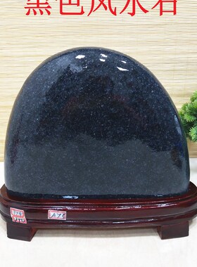 包邮原石风水黑色石头黑曜石居家奇石五I色石红黄绿黑白观光石摆