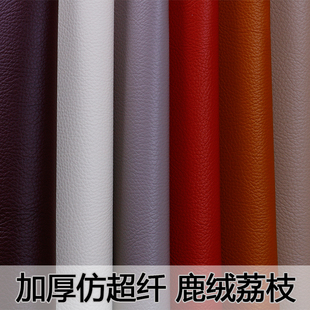 pu皮革面料人造合成革防s水防滑耐磨仿超纤皮硬包手工家具加厚皮