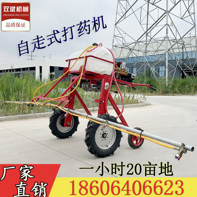 农用果园手扶自走式喷药机小麦玉米喷雾机四轮蔬菜喷X药汽油喷药,农机/农具/农膜,打药机/弥雾机,淘宝优惠券,粉丝福利购,淘宝优惠卷
