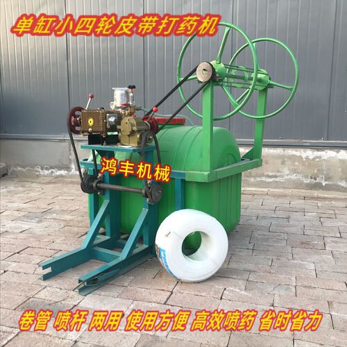单杠拖拉机皮带喷药机单缸小四轮高压喷雾器打药机卷W管器自动打