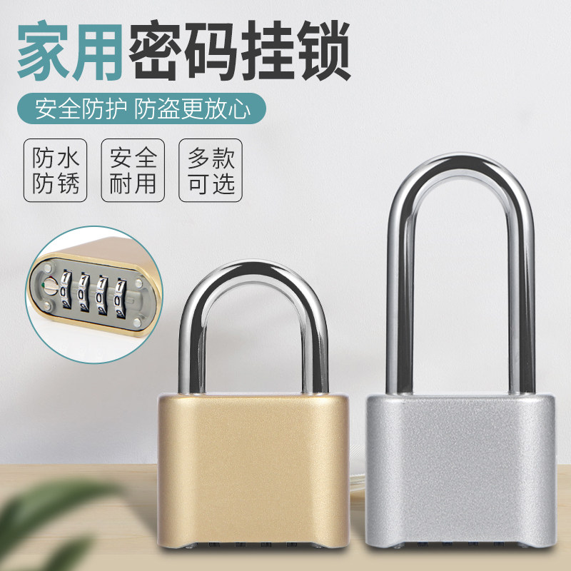 家用抽屉密码挂锁防水防锈防盗锁橱柜门锁衣柜书包T文件柜密码锁,基础建材,挂锁/指纹挂锁,淘宝优惠券,粉丝福利购,淘宝优惠卷
