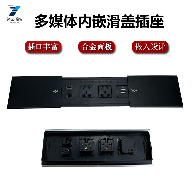 嵌入式双开关滑盖插座隐藏式接w线板理线盒办公会议桌面多媒体电