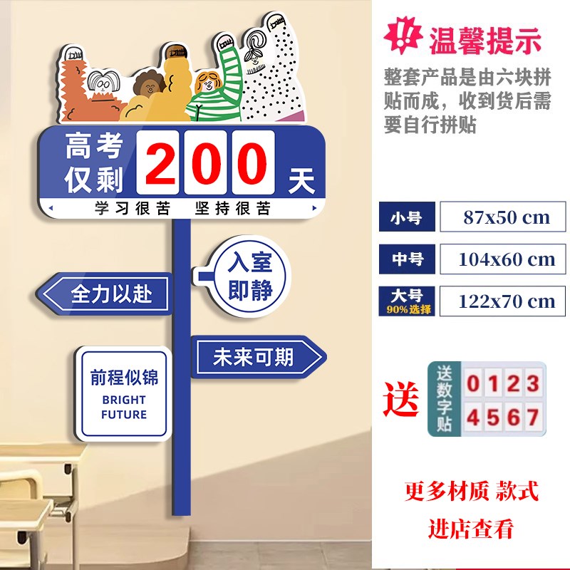 距离中考倒计时提醒牌2025初三B励志激励标语布置教室考试提示墙