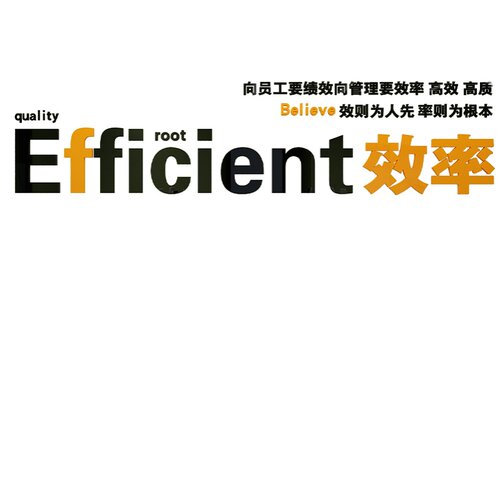 公司企业文化墙办公室墙面装饰布C置激励文字团队员工励志标语墙