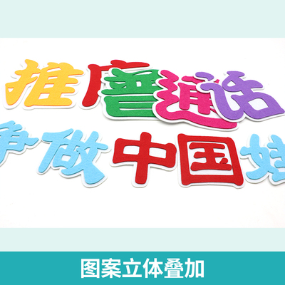 中小学社会主义核心价值观黑板报装饰墙布贴O置材料教室布置文化