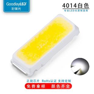 廠家4014貼片燈珠高亮高顯LED發(fā)光二極管紅光藍光綠光暖白光燈珠