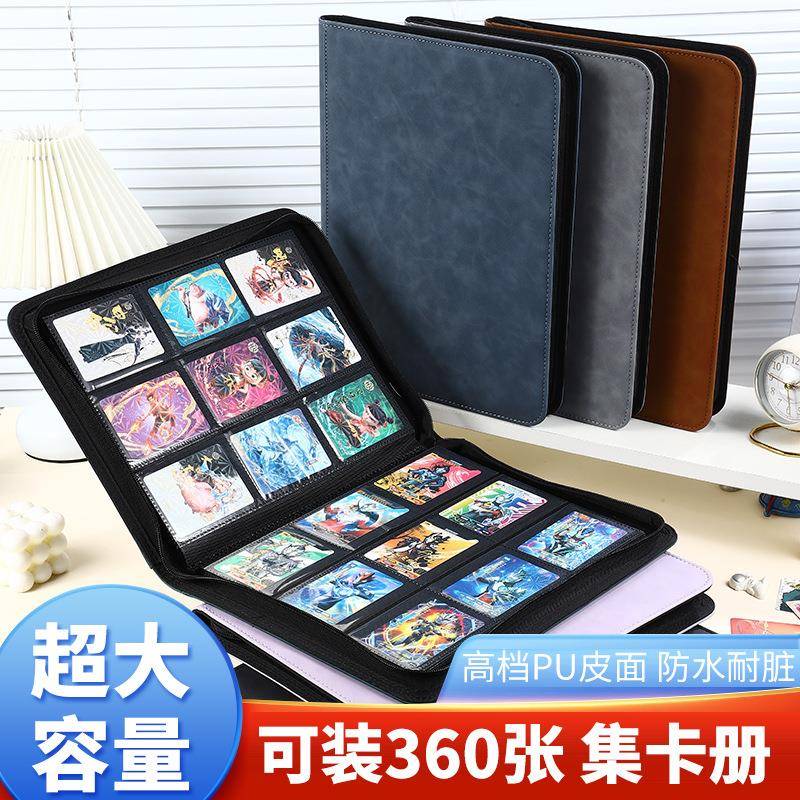 集卡册A4拉链款9宫格防水游戏卡动漫卡通二次元卡片收藏便携