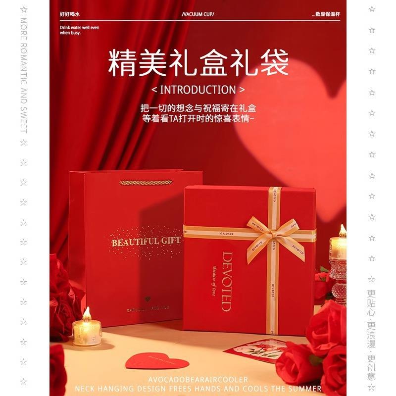 新款520七夕情人节礼物送老婆女生女友生日实用伴手礼保温杯礼盒