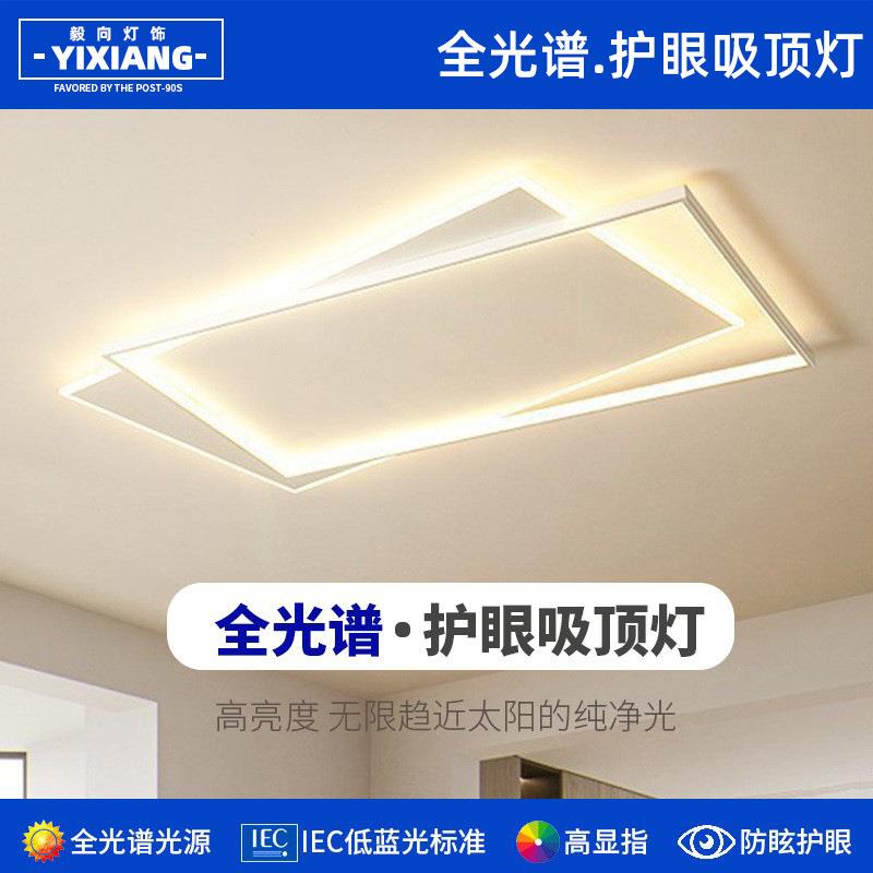 全光谱吸顶灯客厅灯2025新款书房护眼灯北欧家用简约现代卧室房间