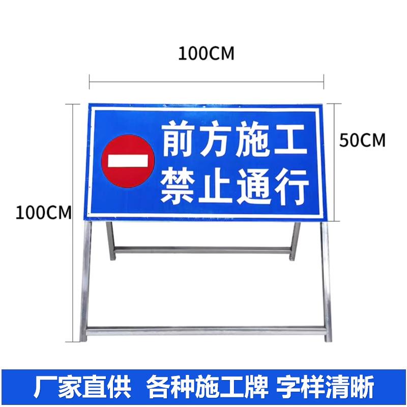工厂直销道路施工指示牌前方施工安全警示牌临时交通管控标识牌