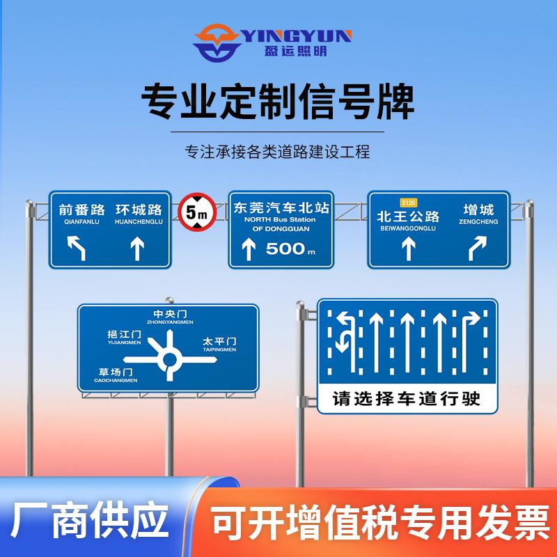 道路交通标志牌指示牌高速公路标牌铝板反光警示路名牌标识安全牌