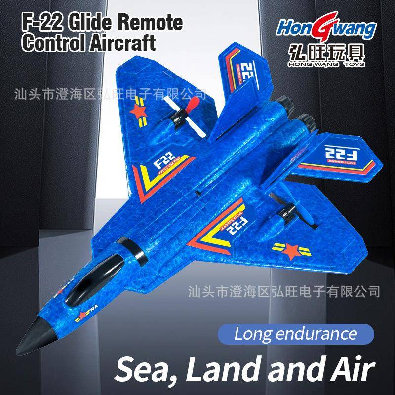 跨境海陆空遥控飞机美系F-22fighter猛禽战斗机模型儿童男孩玩具