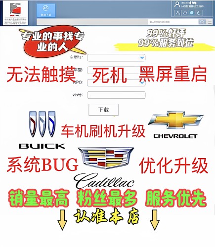 车机屏幕升级刷机安装第三方软件