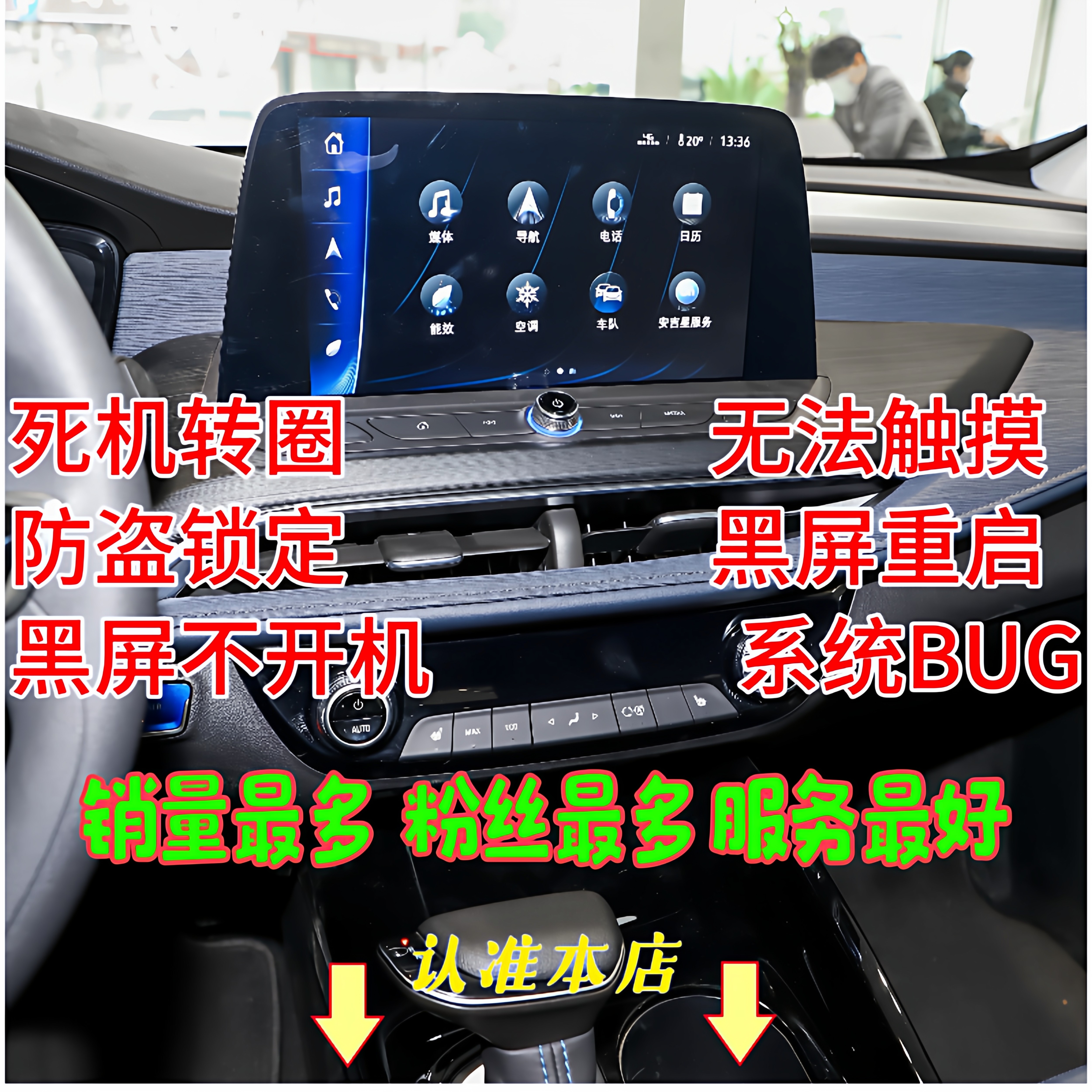 微蓝6/畅巡中控死机黑屏不开机