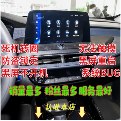 微蓝6/畅巡中控死机黑屏不开机