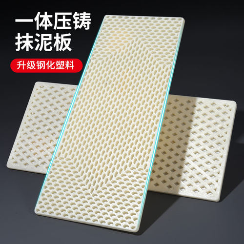 钢化抹灰搓板灰板抹泥刀平面沙板抹泥瓦工抹灰工具抹泥板塑料抹子