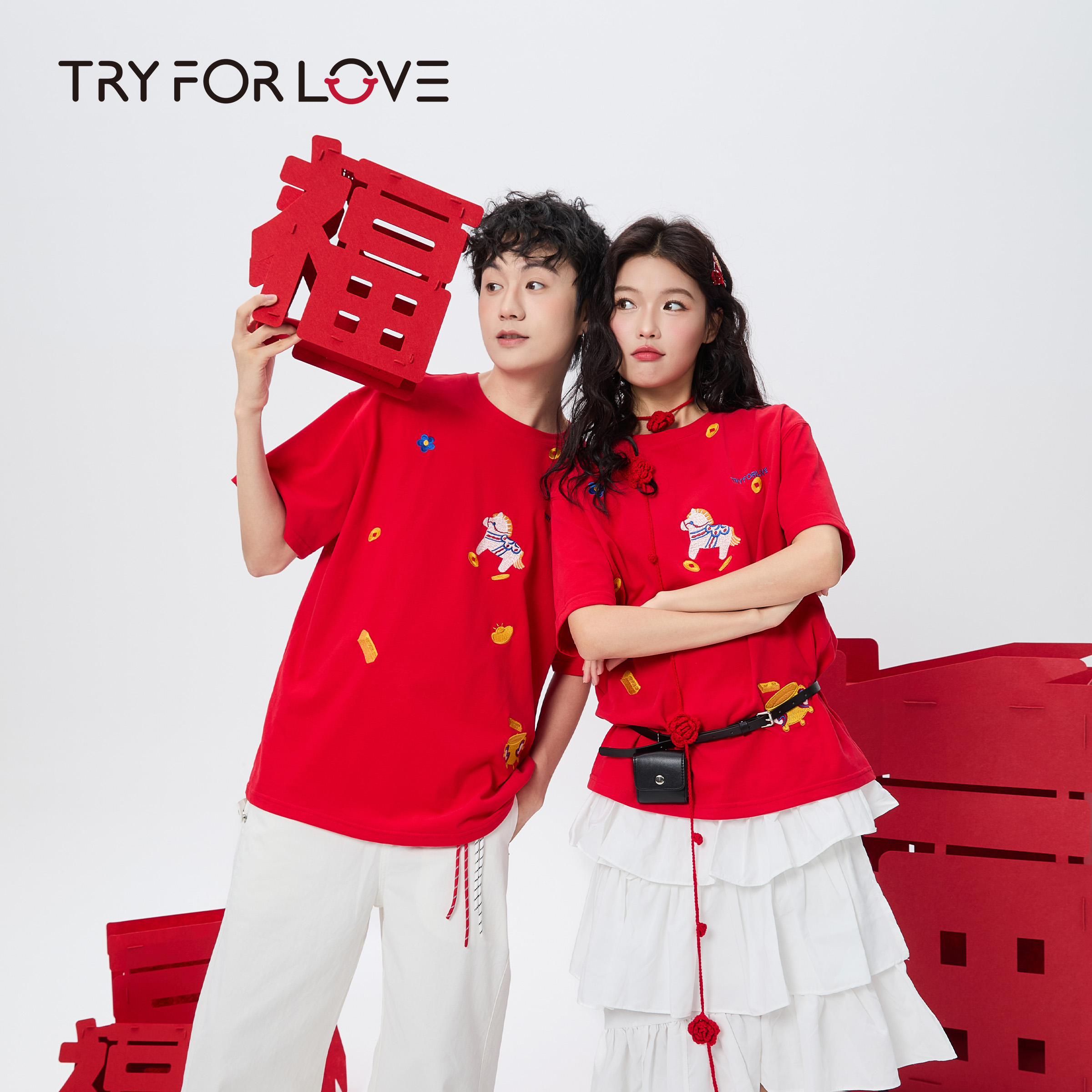 TRYFORLOVE马年本命年情侣装短袖t恤过年喜庆冬季氛围感刺绣上衣