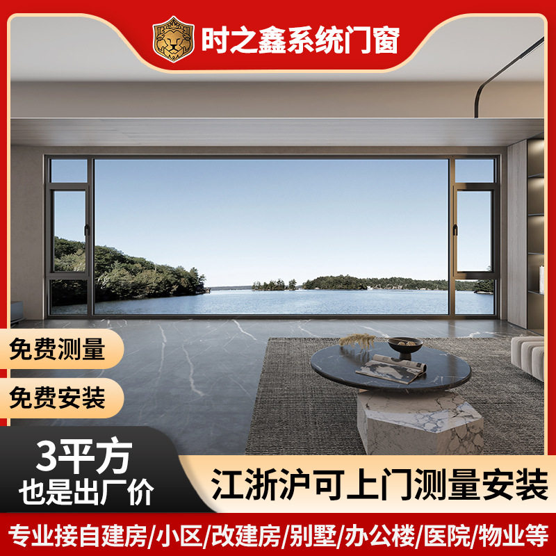 上海安装自建房防盗窗断桥铝门窗封阳台窗纱一体隔音窗金属窗户