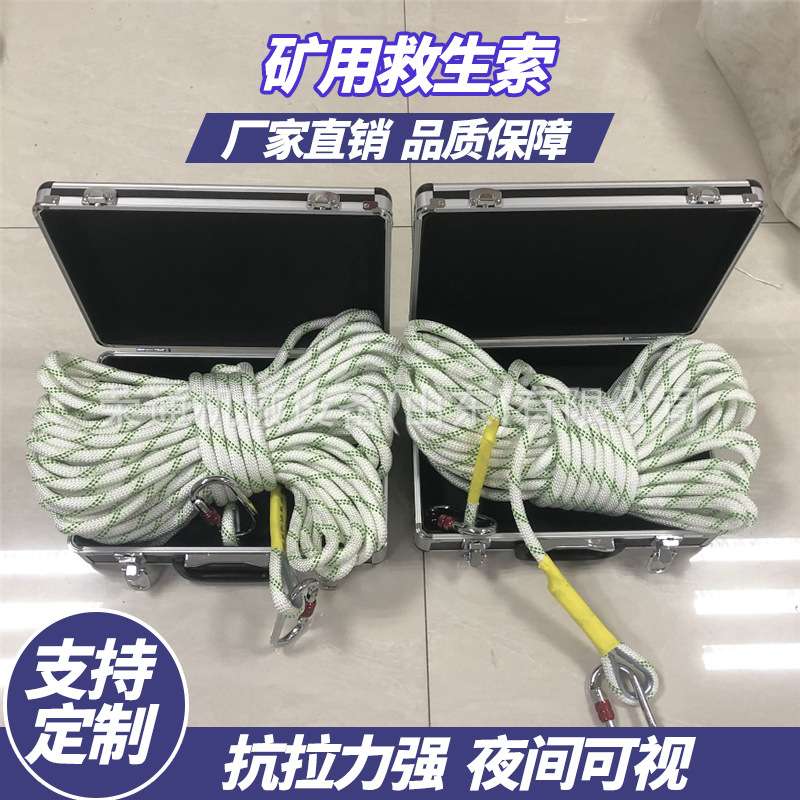 工地抗静电阻燃金属安全钩 规格齐全 建筑施工移动式反光救生索