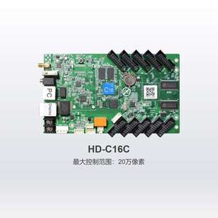 灰度科技 超長帶載HD C16C C36C 可加4G模塊 全彩異步WiFi控制卡