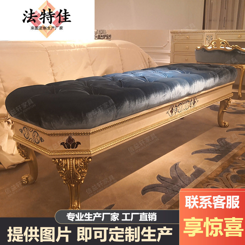 意大利法式布艺床尾凳大户型别墅卧室奢华换鞋凳欧式贝壳长凳