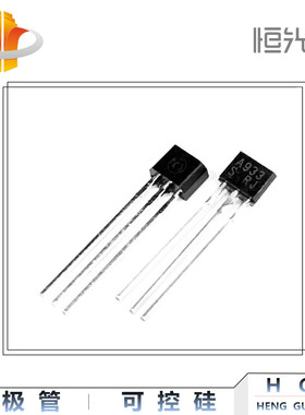 2SA933 三极管 A933 全新 TO-92S 优势现货
