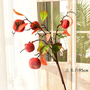 仿真柿子果树枝花束浆果客厅插花落地装饰花家居软装饰品假花摆件