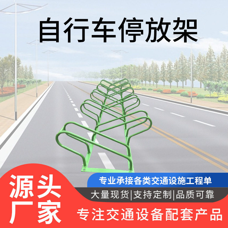 镀锌管自行车停放架共享单车摆放架卡位式锁车架立式电动车停车架