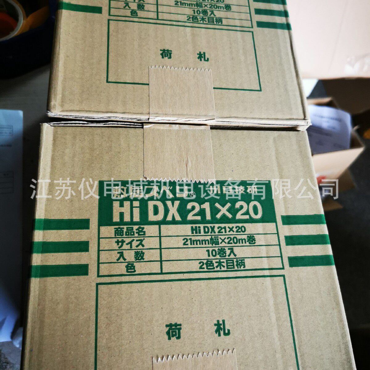 供应日本川口技研敷居胶带HI-DX型　21MM幅×20M巻木目全新原装正