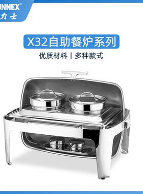 SUNNEX新力士 方形双汤桶汤炉 自助餐炉布菲炉 保温炉 X32129BEV