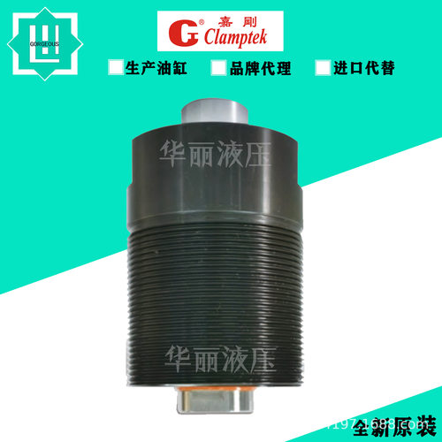 台湾嘉刚clamptek油缸液压缸CYS 摇臂式油压杠杆缸