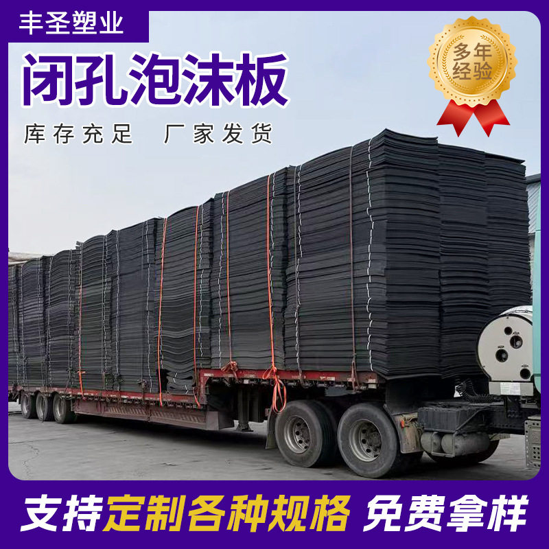 聚乙烯泡沫板2公分伸缩缝填缝板PE板高密度板止浆条泡沫板泡沫条