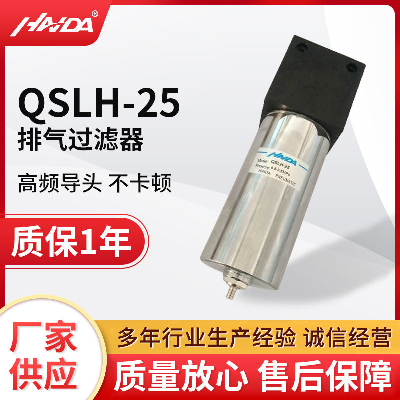 汽车压力控制器管式铝合金单向过滤控制器升降器QSLH25排气过滤器