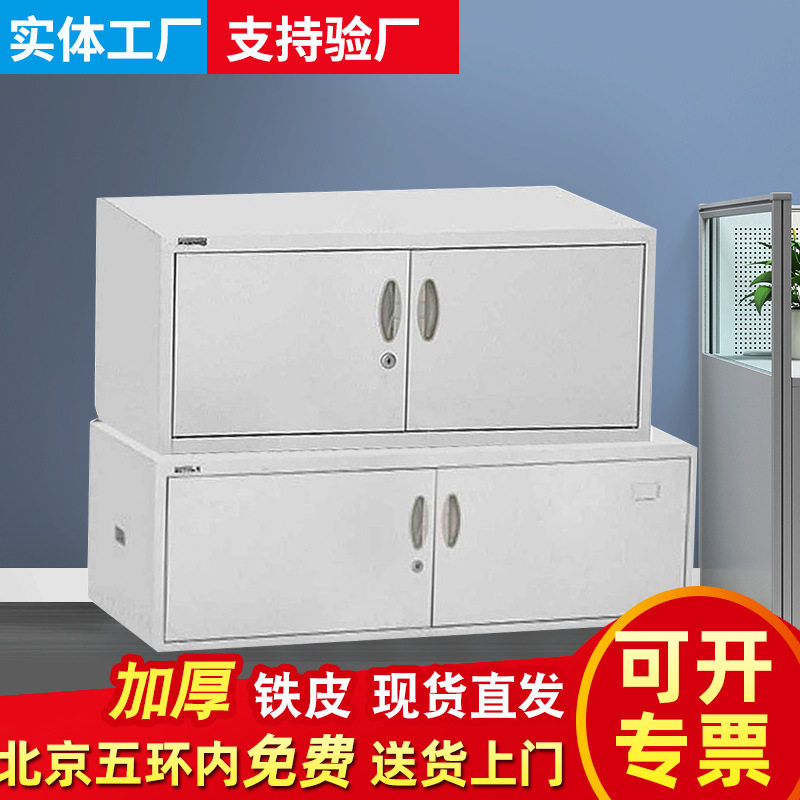 九都腾飞加厚钢制档案柜