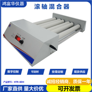 摇床 微型涂料熟化机 混匀搅拌混合器 Mixer 滚轴混匀仪Roller